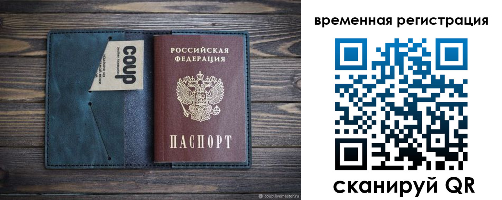 прописка 2025 в Колпашево