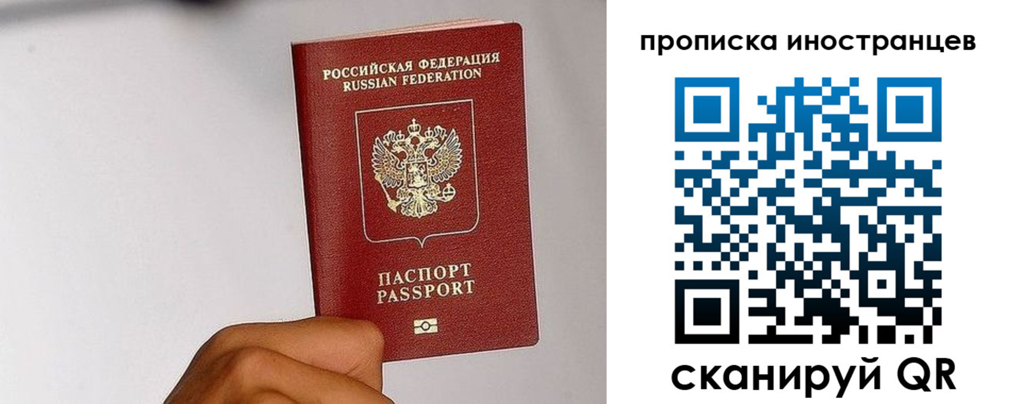 временная регистрация 2025 в Колпашево