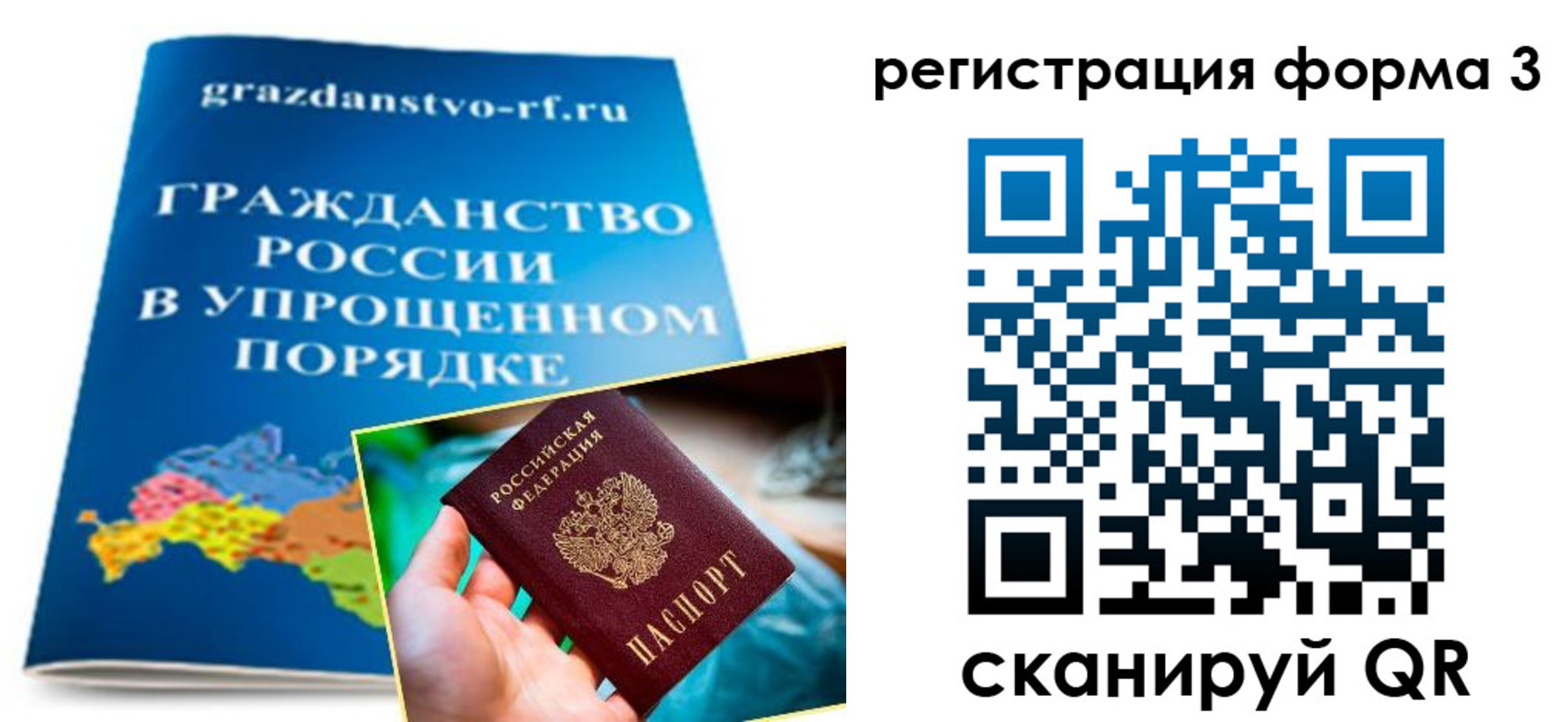 прописка регистрация в Колпашево