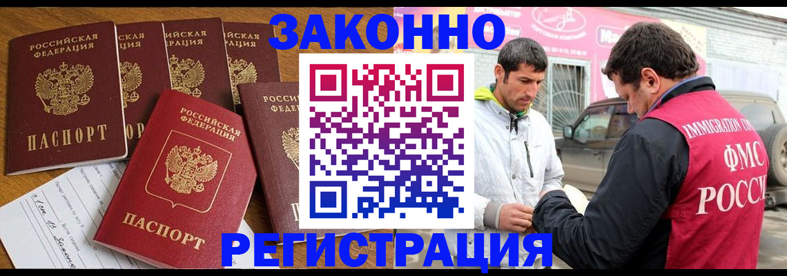 временная регистрация гарантия в Колпашево