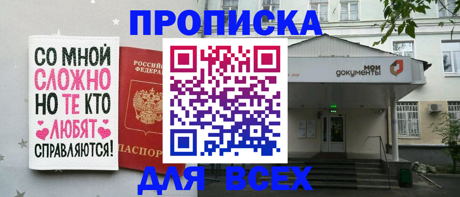 миграционный учет в Колпашево