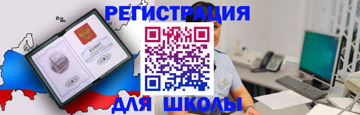 прописка в квартире в Колпашево