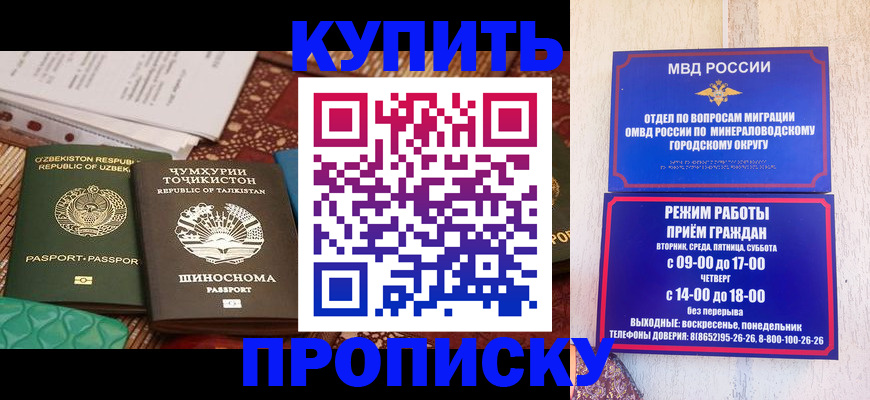 временная прописка в Колпашево