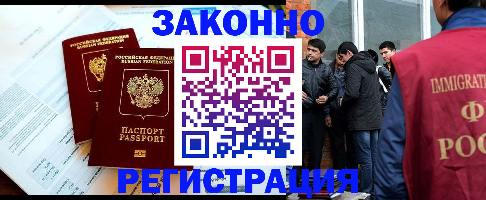 прописка в Колпашево