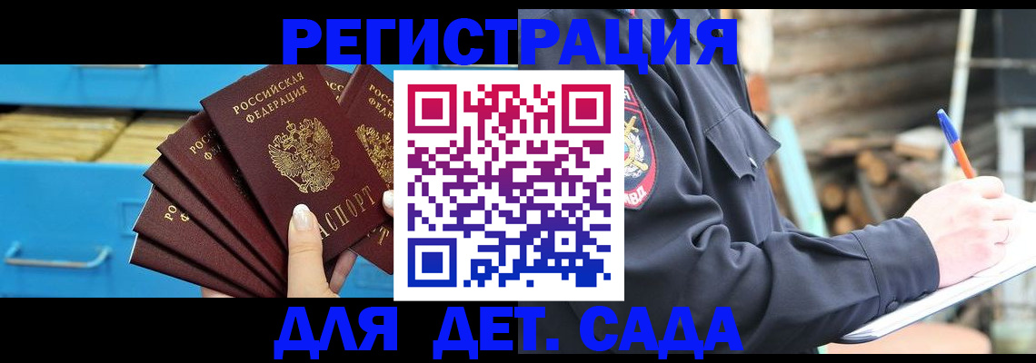 временная регистрация 2025 в Колпашево