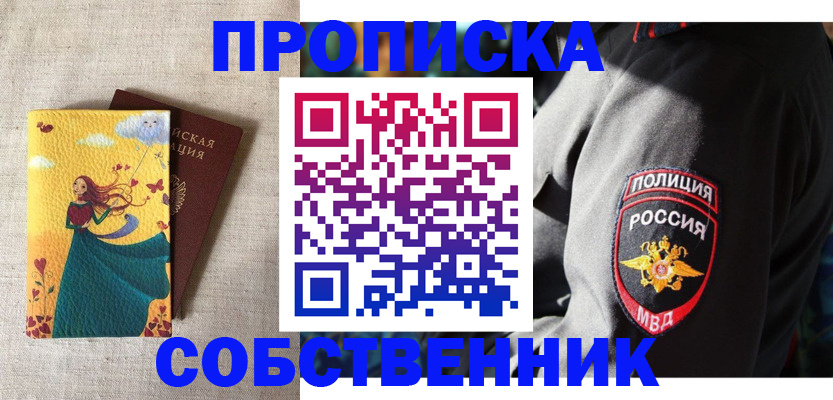 временная регистрация адрес в Колпашево