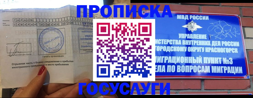регистрация для дет. сада в Колпашево